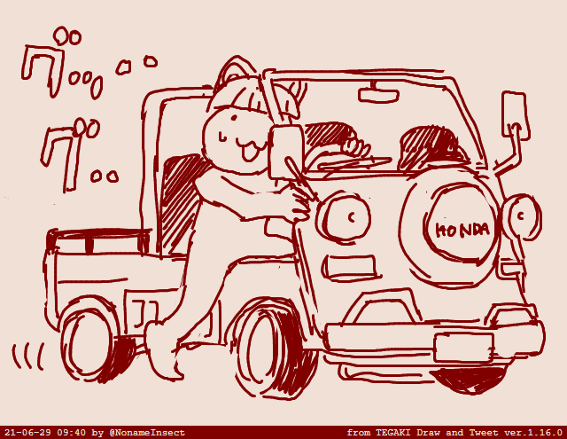 昔バモスで押し掛けしたなー
1速に入れて左足でクラッチ切って
右半身乗り出して足で地面蹴って
速度が乗ったらクラッチつないで
かかった瞬間にクラッチ踏んでブレーキ踏むの
なかなかスリリングでしたよ #tegaki_dt 