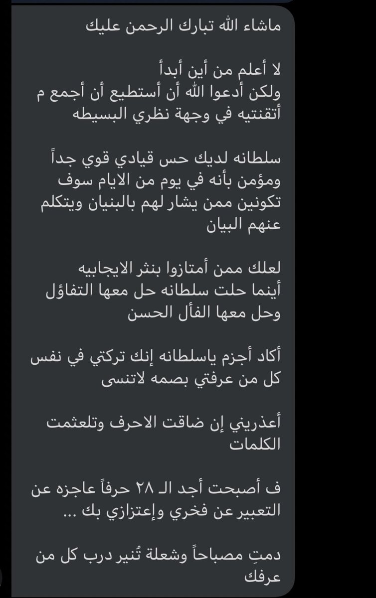 sultanamsd's tweet photo. صباح الخير جميعاً

طرحت سؤال قبل عدت ايام وهو ما هي السمات اللي تشوفونها في شخصية سلطانه 

بنزل بعض الردود الجميلة والتي تجلب لي السرور♥️♥️♥️✨

اتمنى من الجميع يشاركني ما يراه فيني عبر الخاص💕 https://t.co/9YEZWOSFsK