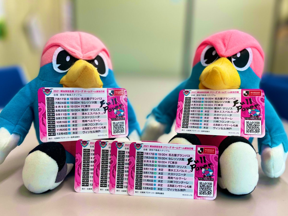 佐賀県スポーツコミッション公式 S Tweet おはようございます ゚ ゚ ノ 6月最後のかようび 新しいサガン鳥栖ホームゲームのスケジュールカードはピンクです 県内 色んな場所に設置予定とのことです サガン鳥栖 ウィントス スケジュールカード 鳥栖 佐賀 佐賀県スポーツコミッション公式 S Tweet おはようございます ゚ ゚ ノ 6月最後のかようび 新しいサガン鳥栖ホームゲームのスケジュールカードはピンクです 県内 色んな場所に設置予定とのことです サガン鳥栖 ウィントス スケジュールカード 鳥栖 佐賀