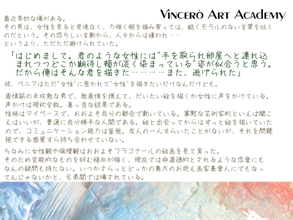 Marcia_forgame's tweet photo. #VAA_POST紹介
女性は初手で逃げてもらって大丈夫です。
油絵専攻古典派コースのベニア。
わ、わるいこじゃ、ないんです…… https://t.co/vRzfvTOEDA