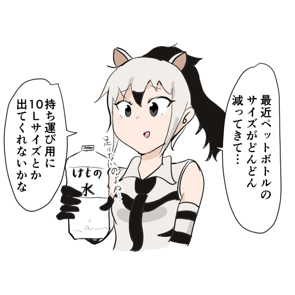 最近のペットボトル事情 