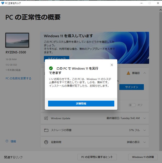 ティ デュ グィ などローマ字でどう打つのか 入力方法の確認