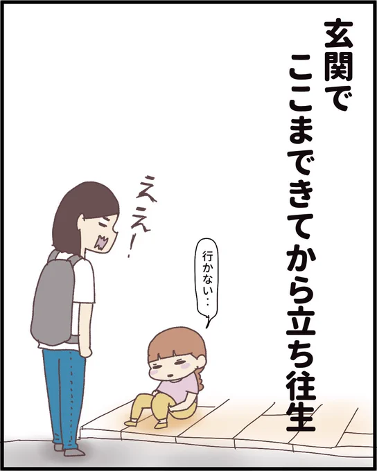 子育て七不思議 お出かけ編(2/3)

#子育てあるある #子育て漫画 #育児漫画
#エッセイ漫画 #漫画が読めるハッシュタグ https://t.co/WVKCqT4hZ4 