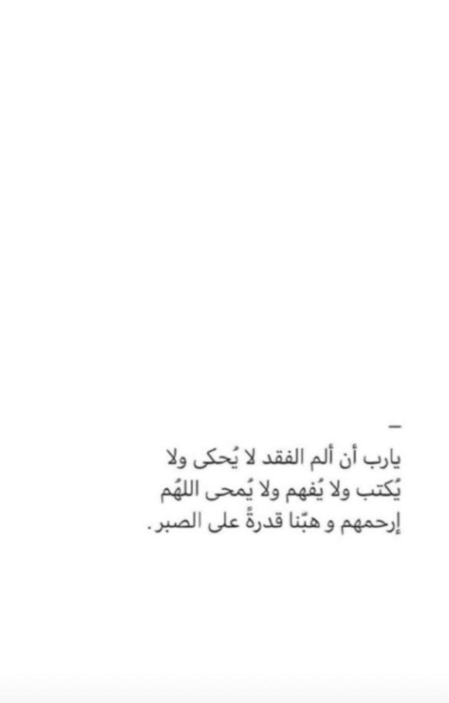 Pi22xx's tweet photo. منذ رحيلها و لم تعد الحياة كما كانت رحلت عن الدنيا ولم ترحلي عن ذاكرتنا ابد ،اللهم ارحم من كسر قلبي رحيلها ،اللهم ارحم من اشتاقت لها نفسي و هي بجوارك،اللهم ارحم من تركت خلفها قلب حزين و بيت ناقص ،اللهم ارحم جدتي💔 https://t.co/IxWhi5lJaa
