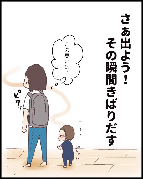 子育て七不思議 お出かけ編(1/3)#子育てあるある #子育て漫画 #育児漫画#エッセイ漫画 #漫画が読めるハッシュタグ 