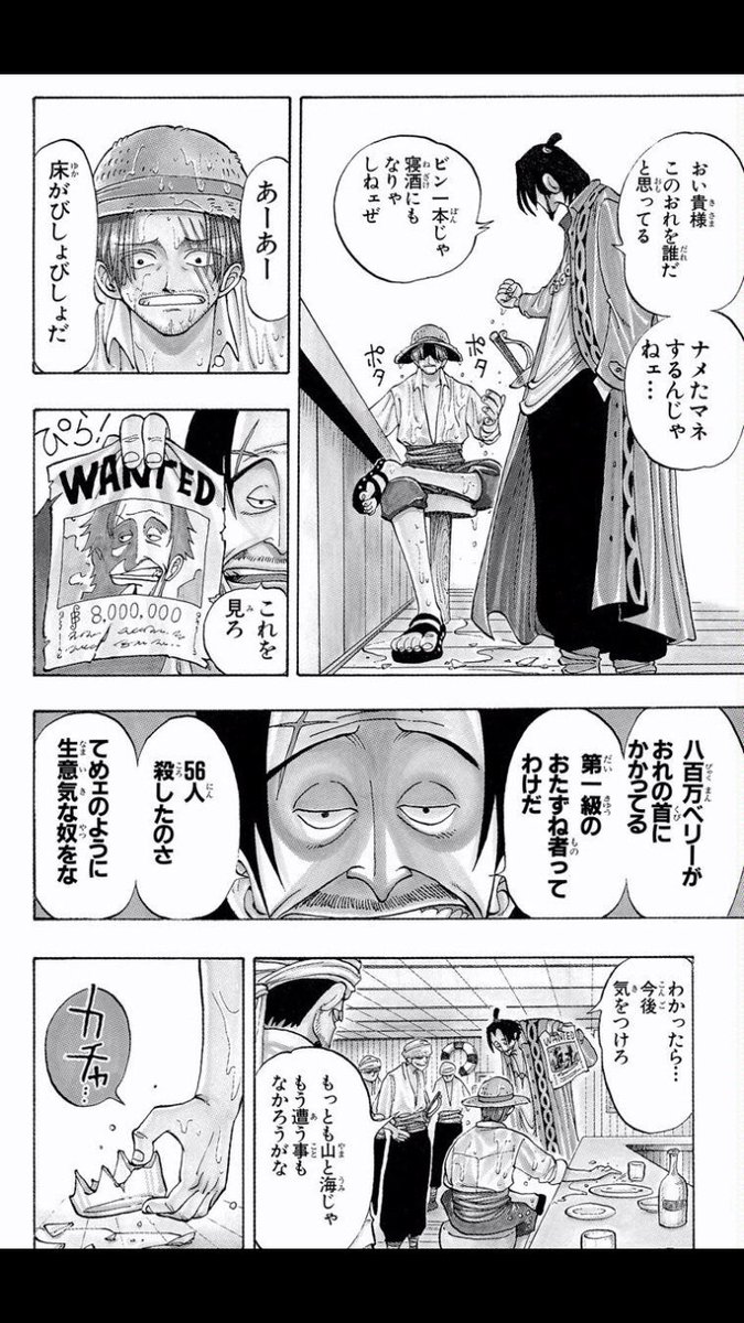 だいまおうむどー ワンピース1話の伏線 56人殺した ごむごむとなり シャンクスへの暗号 俺たちは山賊だ わざわざ自分から山賊 だという山賊はいない 俺を怒らせた ルフィがゴムゴムの実を食ったことに激怒 どの道賞金首だろう 実の回収には殺害しかない だいまおうむどー ワンピース1話の伏線 56人殺した ごむごむとなり シャンクスへの暗号 俺たちは山賊だ わざわざ自分から山賊 だという山賊はいない 俺を怒らせた ルフィがゴムゴムの実を食ったことに激怒 どの道賞金首だろう 実の回収には殺害しかない