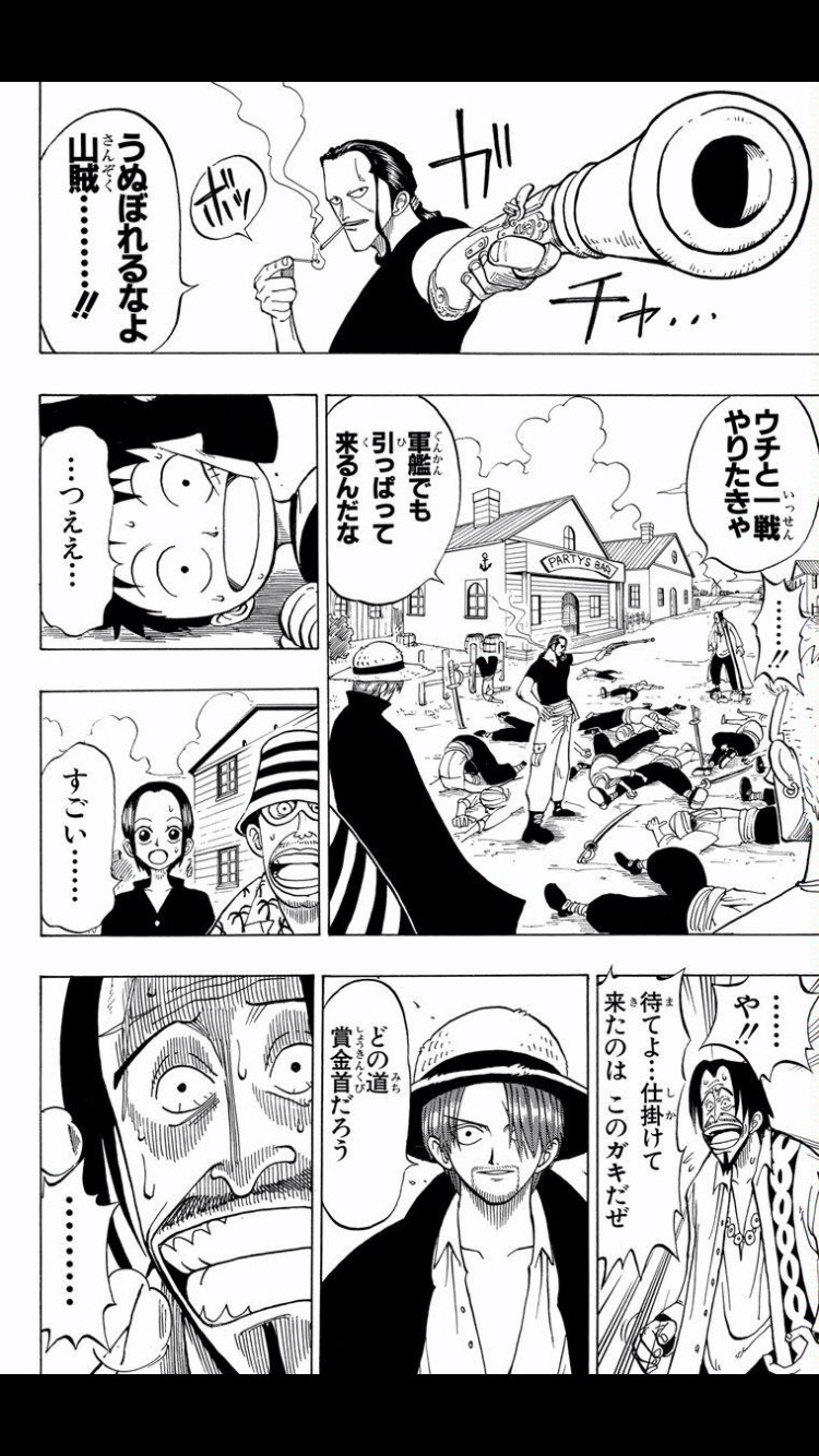 だいまおうむどー ワンピース1話の伏線 56人殺した ごむごむとなり シャンクスへの暗号 俺たちは山賊だ わざわざ自分から山賊だという山賊はいない 俺を怒らせた ルフィがゴムゴムの実を食ったことに激怒 どの道賞金首だろう 実の回収には殺害しかない