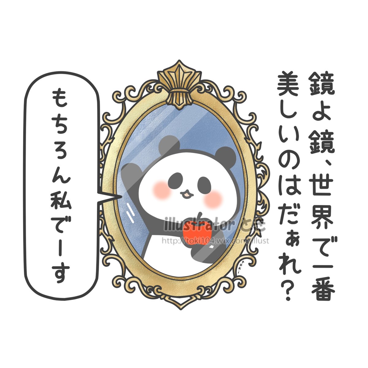 とき S Tweet Lupopo Cafe いつもありがとうございます 動物イラストの雑貨をつくっている とき です W マスクやtシャツ販売中 通販 パンダさんステッカー販売中 Lineスタンプ Trendsmap とき S Tweet Lupopo Cafe いつもありがとうございます 動物イラストの雑貨をつくっている とき です W マスクやtシャツ販売中 通販 パンダさんステッカー販売中 Lineスタンプ Trendsmap