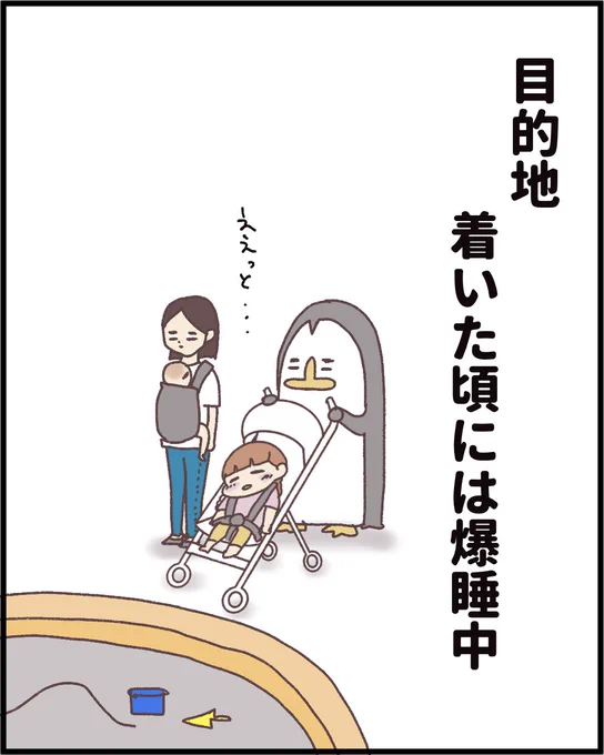 子育て七不思議 お出かけ編(3/3)

#子育てあるある #育児漫画 #子育て漫画 #漫画が読めるハッシュタグ https://t.co/yzyBchhguh 