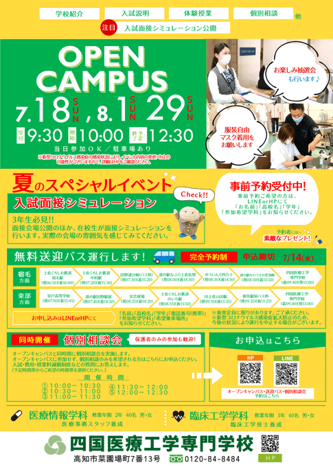 学科のtwitterイラスト検索結果