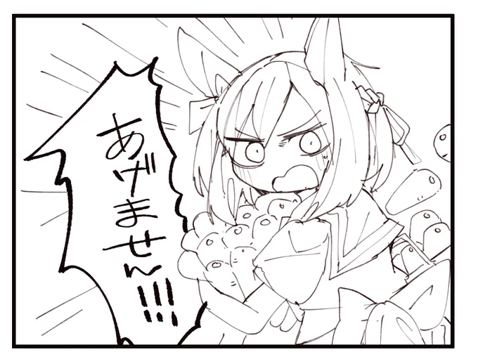 🐴スペチャーン 