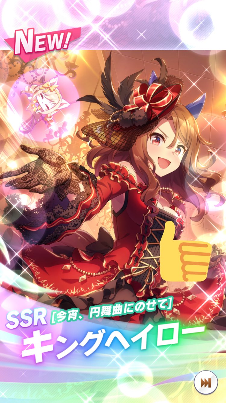 ウマ娘 佐伯伊織 Official