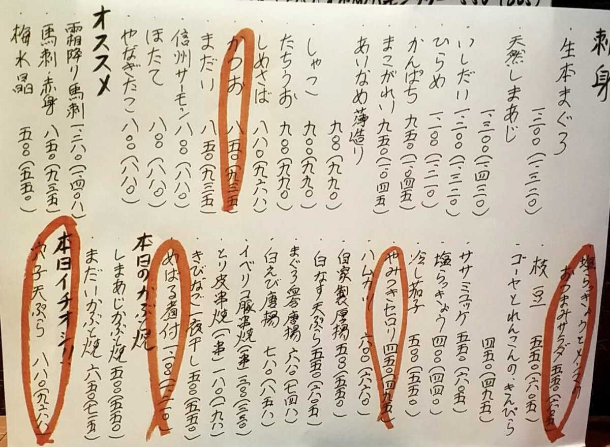 ট ইট র 居酒屋 弥太郎 弥太郎あざみ野店 の 本日のオススメ です 是非ご利用ください 弥太郎 たまプラーザ 鷺沼 あざみ野 田園都市線 居酒屋 創作料理 落ち着いた空間 個室 日本酒 地酒 本格焼酎 刺身 煮魚