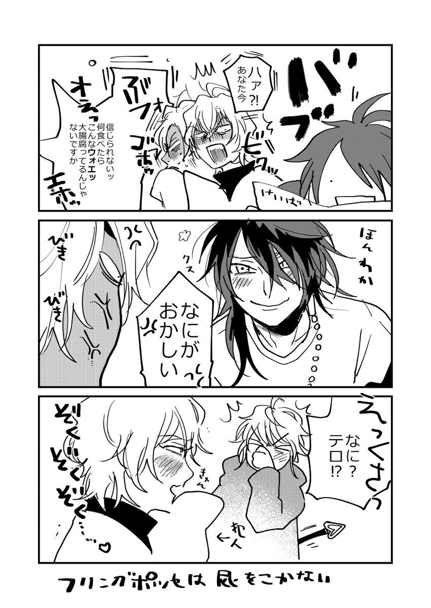 Twoucan 林みちこ 10月までには No Salt No Salt