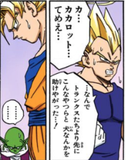 切り刻む ホテル 予防接種する トランクス ドラゴンボールで生き返る 寝てる ジレンマ わざわざ