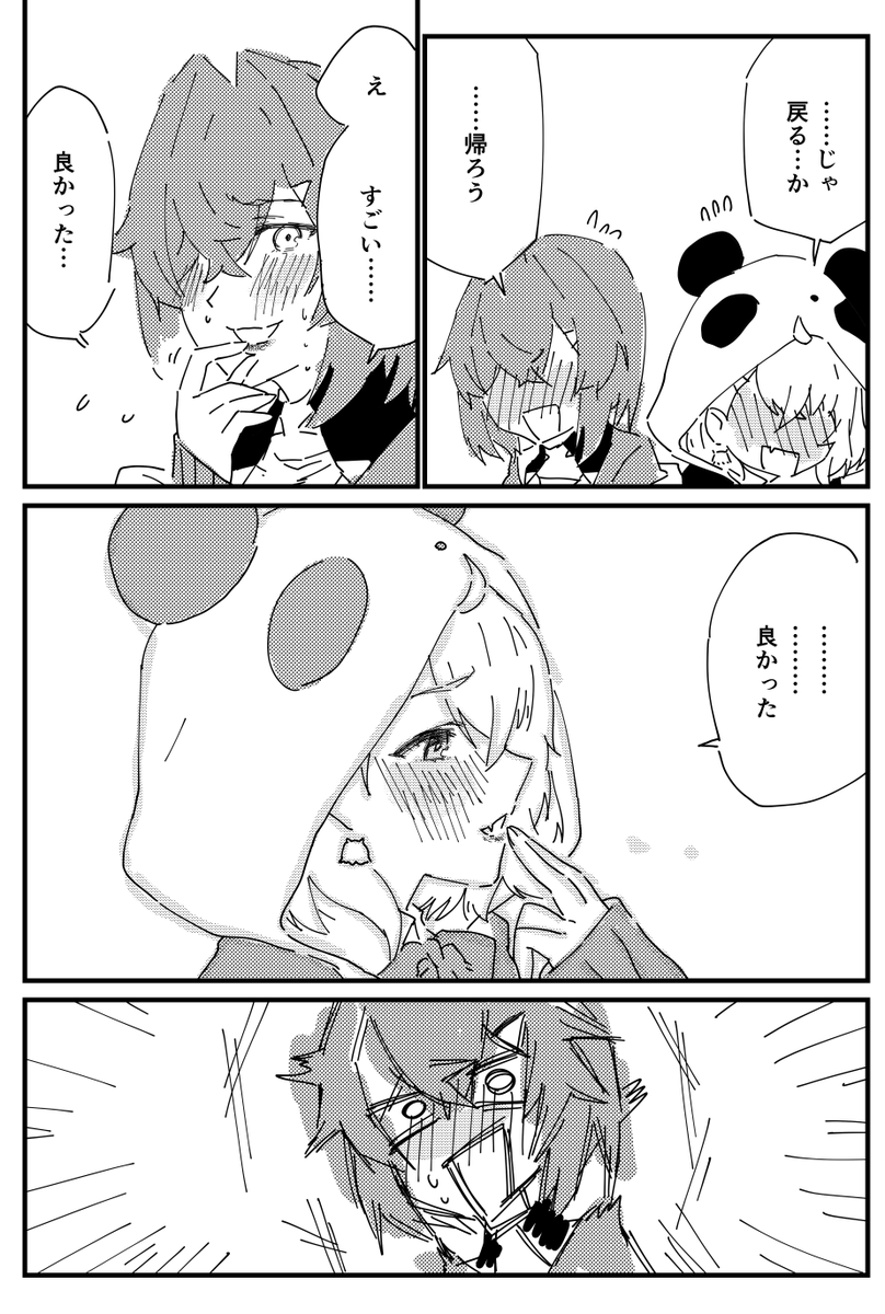 本家のやり取りからセリフを一切足してないssan 