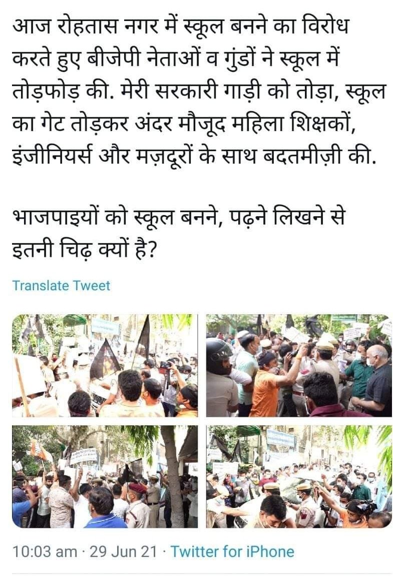 jaif_rohit's tweet photo. मोदी से कुछ होता नहीं है और अरविंद केजरीवाल अच्छे काम कर रहे हैं तो उनको रुकवाने के लिए अपने गुंडे भेज कर वहां पर बवाल करवा देता है मोदी हटाओ देश बचाओ लोकतंत्र बचाओ अपने बच्चों का भविष्य बचाओ @ravishndtv @HansrajMeena @ArvindKejriwal @TribalArmy https://t.co/82IYmLrsK6