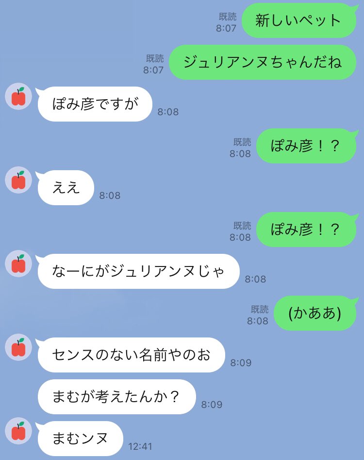 かっぱちゃんちに蛇が出た時の話🐍 