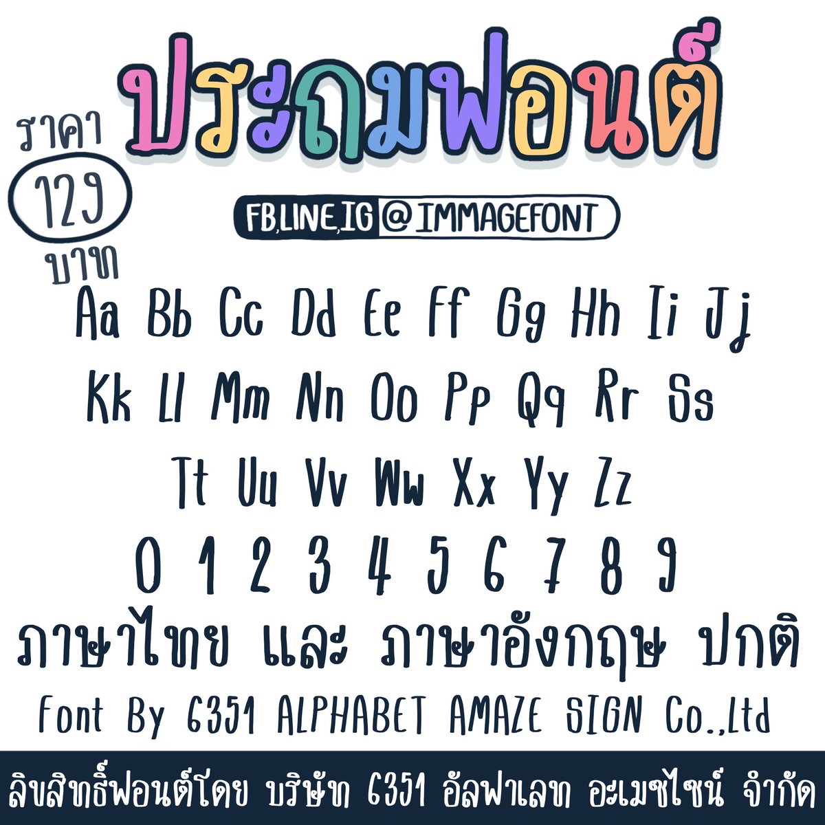 immagefont's tweet photo. ฟอนต์ประถม ราคาพิเศษ 129 บาท ☁️☁️
ราคานี้ทำชิ้นงานเชิงพาณิชย์ได้
#ฟอนต์ลายมือน่ารัก #ฟอนต์ลายมือ #ฟอนต์ลายมือ #ฟอนต์ #ฟ้อนต์น่ารักๆ #ฟอนต์สวยๆ #ร้านฟอนต์ #ร้านอิมม์เมจ #ฟอนต์อิมม์เมจ #font #fontimmage #immagefont #ลายมือน่ารัก #ลายมือ #สระไม่ลอย #แจกฟอนต์ #im #immage https://t.co/tO54rwtHpp