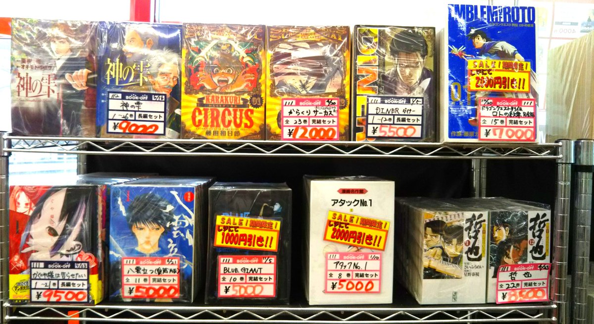 ট ইট র ブックオフ石川七尾店 セットコミックコーナーのご案内です 当店では人気タイトルのセットコミックも販売しております 鬼滅の刃 の完結セット かぐや様は告らせたいの長編セット などが ございます 是非一度ご覧ください