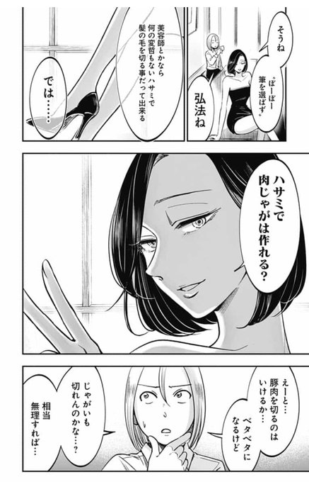 かっぴー 左ききのエレン 15分の少女たちさん のツイート れる の検索結果 3 Whotwi グラフィカルtwitter分析