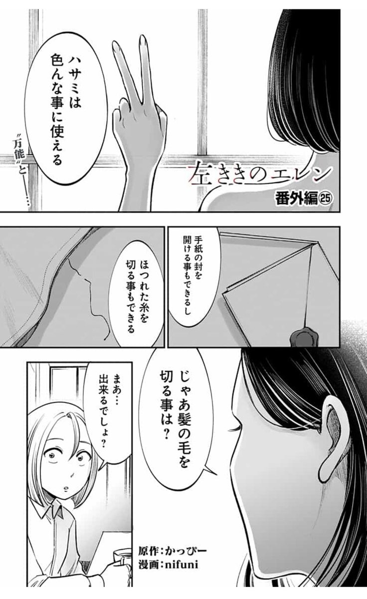 Twoucan ハサミ の注目ツイート イラスト マンガ コスプレ モデル Twoucan ハサミ の注目ツイート イラスト マンガ コスプレ モデル