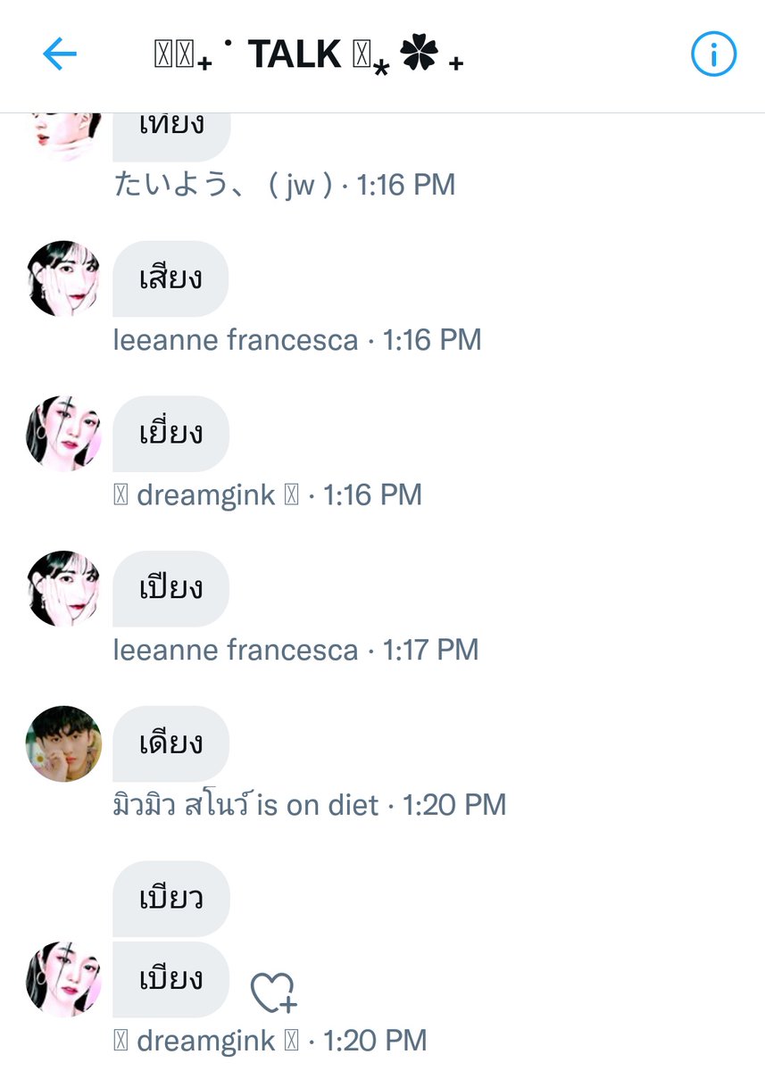 คลาสภาษาไทย โรงเรียนเบอริลวิทยา