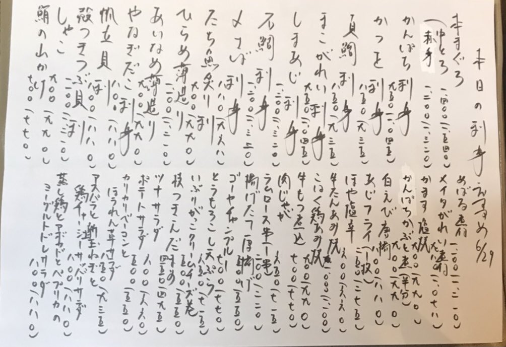 居酒屋 弥太郎 V Twitter 弥太郎鷺沼店 の 本日のオススメ です 是非ご利用ください 弥太郎 たまプラーザ 鷺沼 あざみ野 田園都市線 居酒屋 創作料理 落ち着いた空間 個室 日本酒 地酒 本格焼酎 刺身 煮魚
