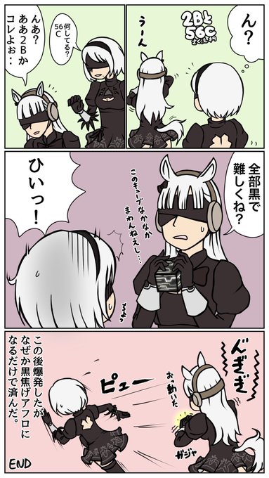 ニーアオートマタ を含むマンガ一覧 いいね順 ツイコミ 仮 ニーアオートマタ を含むマンガ一覧 いいね順 ツイコミ 仮