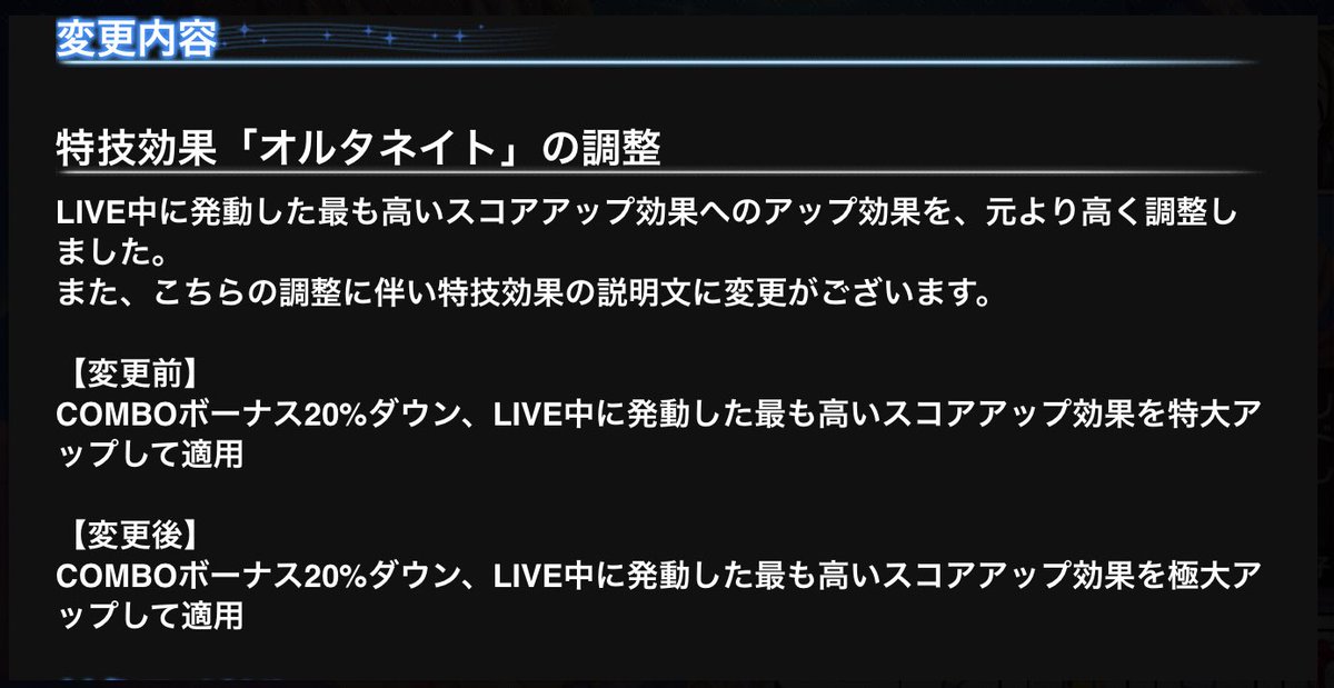 デレステ Hotワード