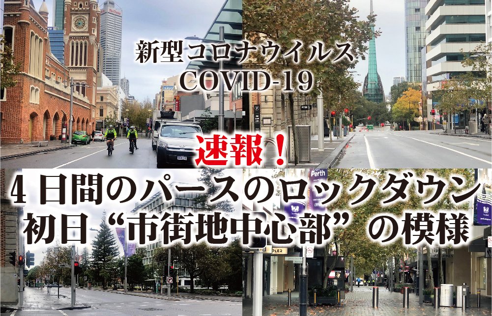 パースエクスプレス Theperthexpress Twitter