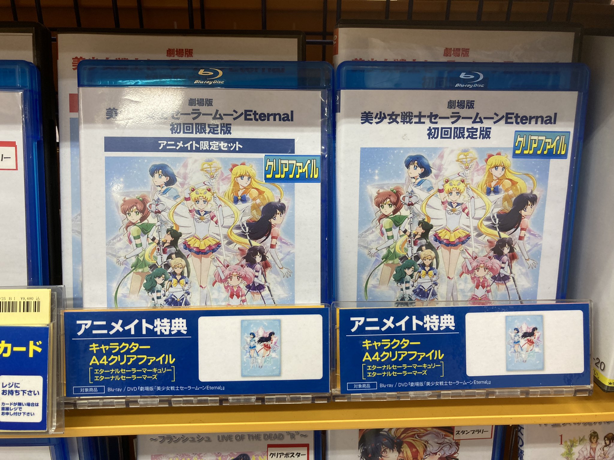 アニメイトイオンモール富士宮 على تويتر 新譜入荷情報 6月30日発売 初回限定版 劇場版 美少女戦士セーラームーンeternal が 入荷しましたフジ オリジナルマグカップ2個セット ルナ アルテミス が付くアニメイト限定セットも好評販売中 美少女戦士