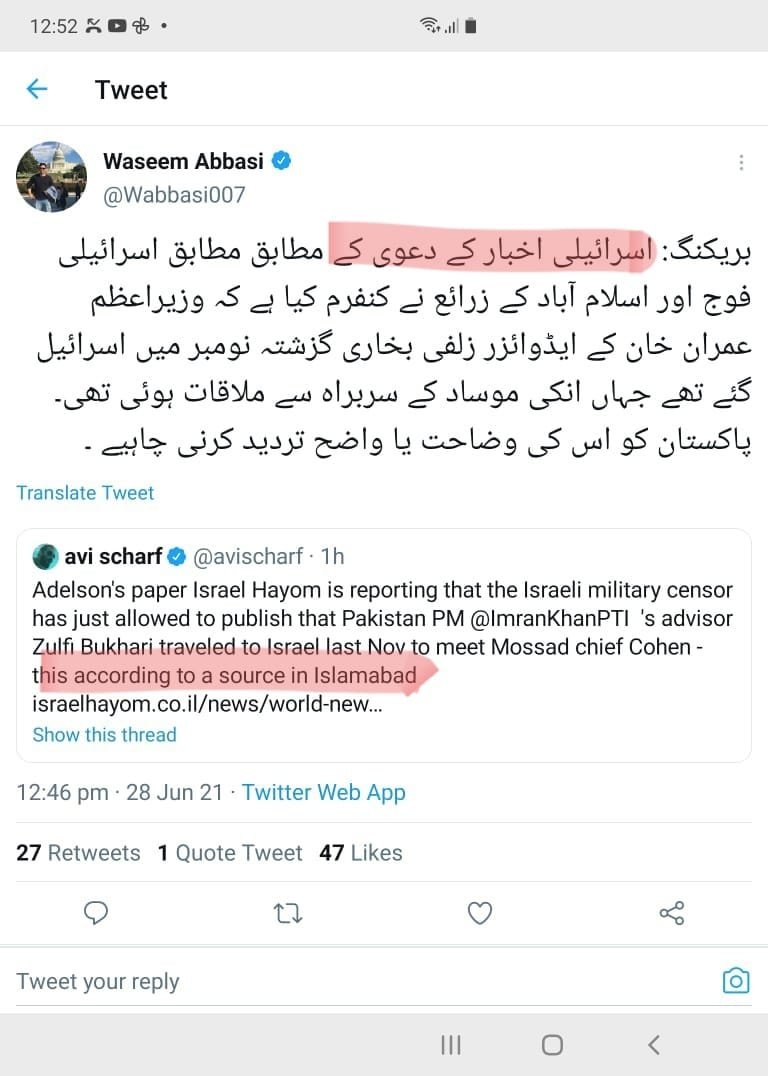 WelfareCbr's tweet photo. Waseem Abbasi is the same guy who tarnished image of Pakistan as a state being an agent of Zionist. It is painful to observe how &amp; Why Altaf Mafia &amp; DC managed to approach him to glamorise "Attack on DC" through Fake News In JANG. @PakPMO @dcislamabad @sayedzbukhari @ImranKhanPTI https://t.co/t0QHHUBLV4