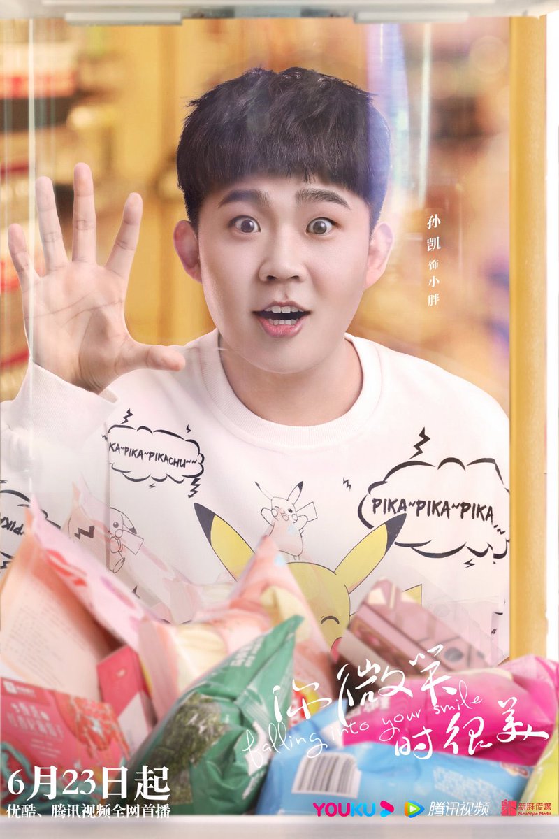 сюй кай дорамы 2021. сюй кай дорамы 2021. влюбиться в твою улыбку дорама 9 серия. влюбиться в твою улыбку дорама. гао хань из дорамы влюбиться в твою улыбку.