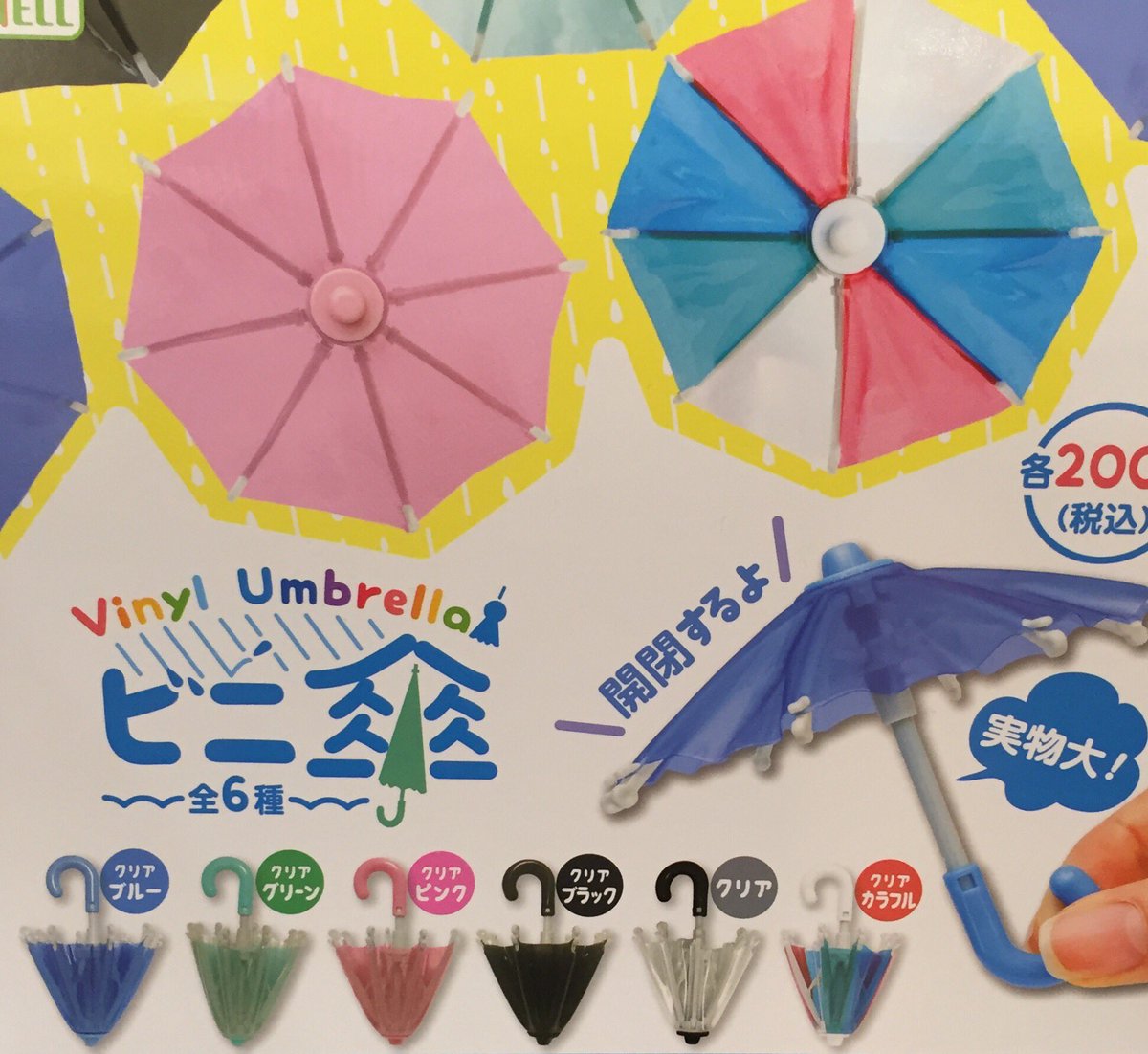 Top Tweets For ビニ傘 Twstalker