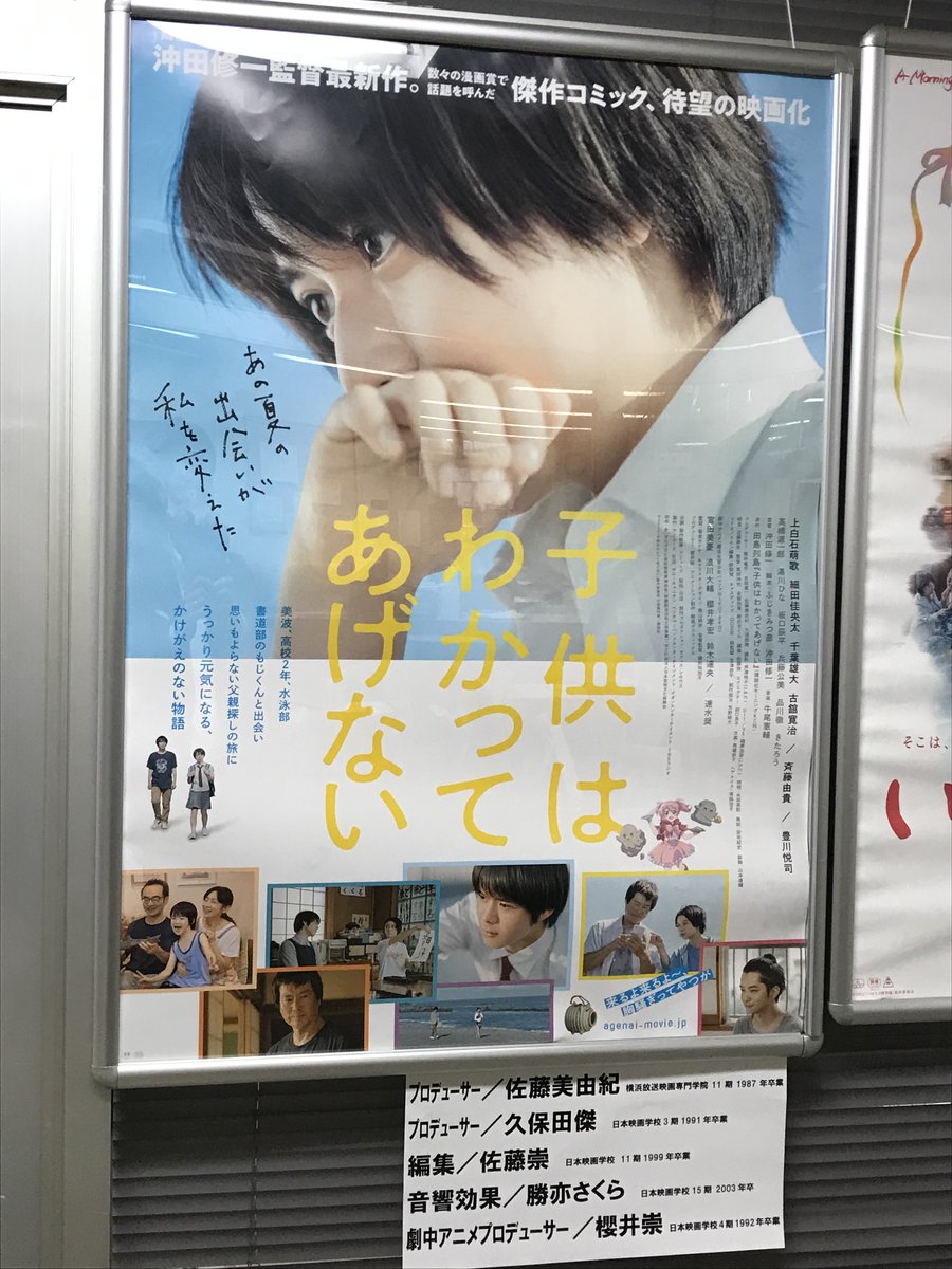 子供はわかってあげない さくら 最新情報まとめ みんなの評価 レビューが見れる ナウティスモーション