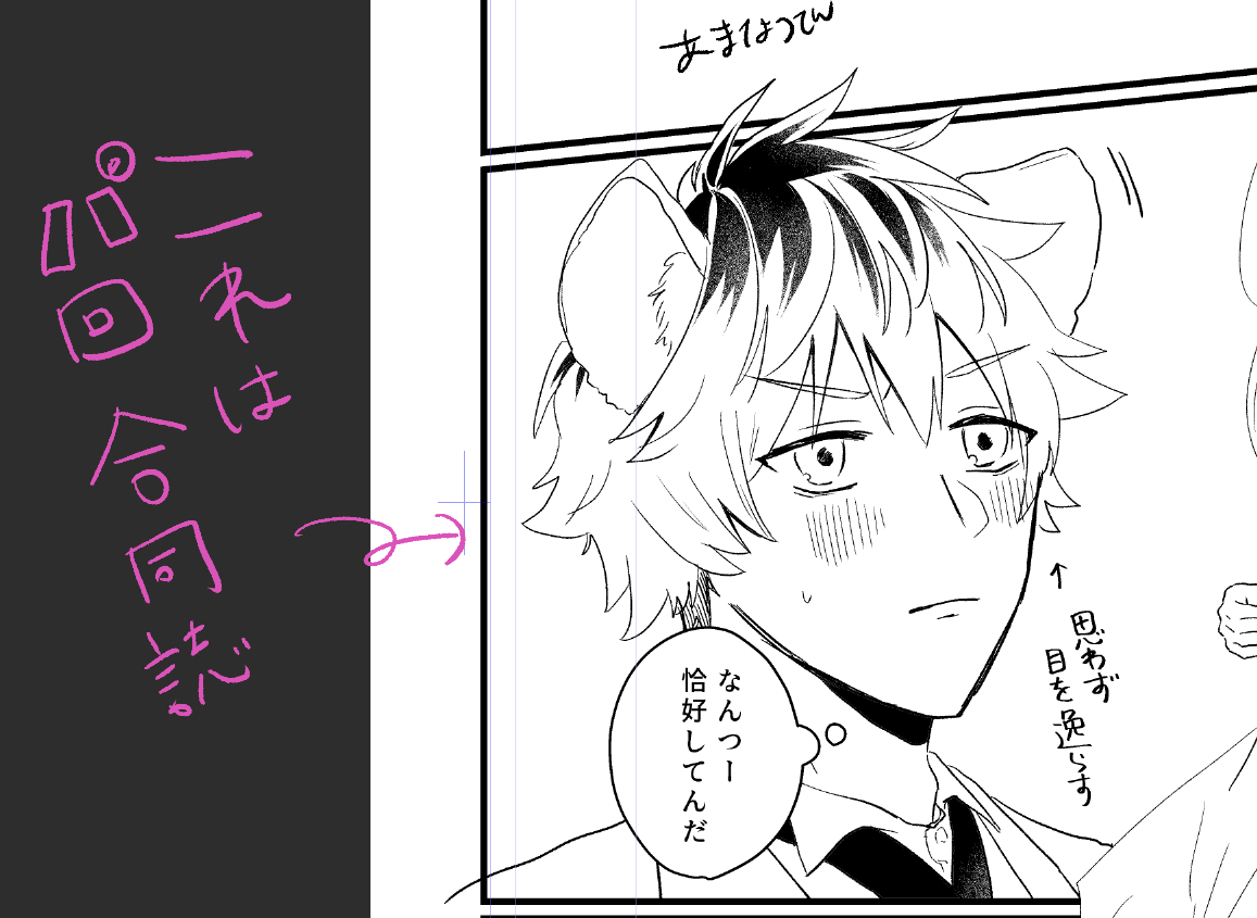 無事に入稿終わったので、間髪入れずに次の原稿する。うぉぉぉぉ 