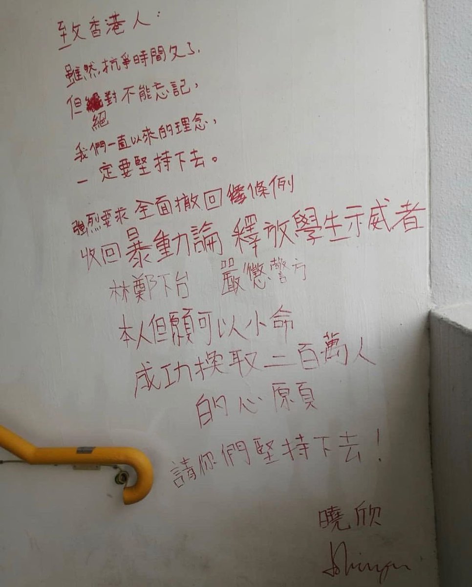 bIackobject's tweet photo. #29Jun2019 盧曉欣 21歲🕯

#29Jun2021 逝世2年 

遺言：

致香港人
雖然抗爭時間久了
但絕對不能忘記
我們一直以來的理念
一定要堅持下去
強烈要求 全面撤回條例
收回暴動論 釋放學生示威者
林鄭下台 嚴懲警方
本人但願可以小命
成功換取二百萬人的心願
請你們堅持下去！

曉欣

#亡魂沒有被忘 https://t.co/CUYZwXVkyr