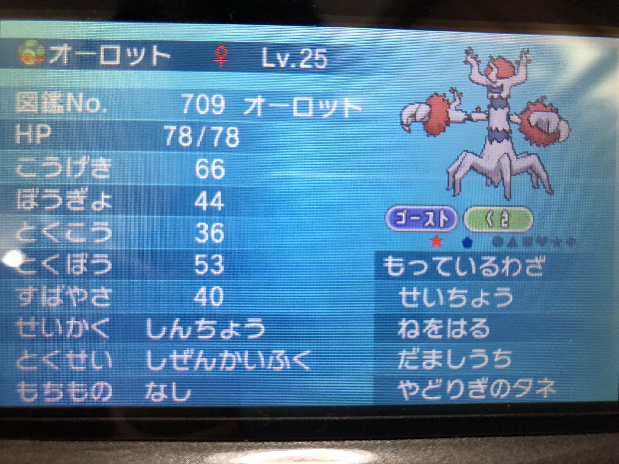 りーふ 色違いオーロットきた 通常特性だけど T Co Hxc03a3lsz Twitter