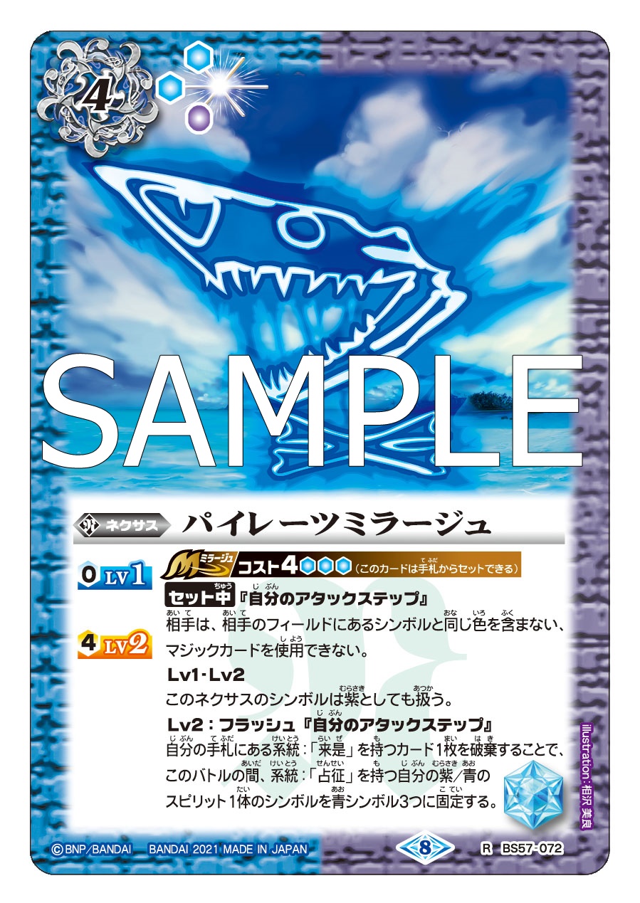 バトルスピリッツミラージュ　一枚400円 バトルスピリッツミラージュ 一枚400円 バトスピ 百瀬 勇貴