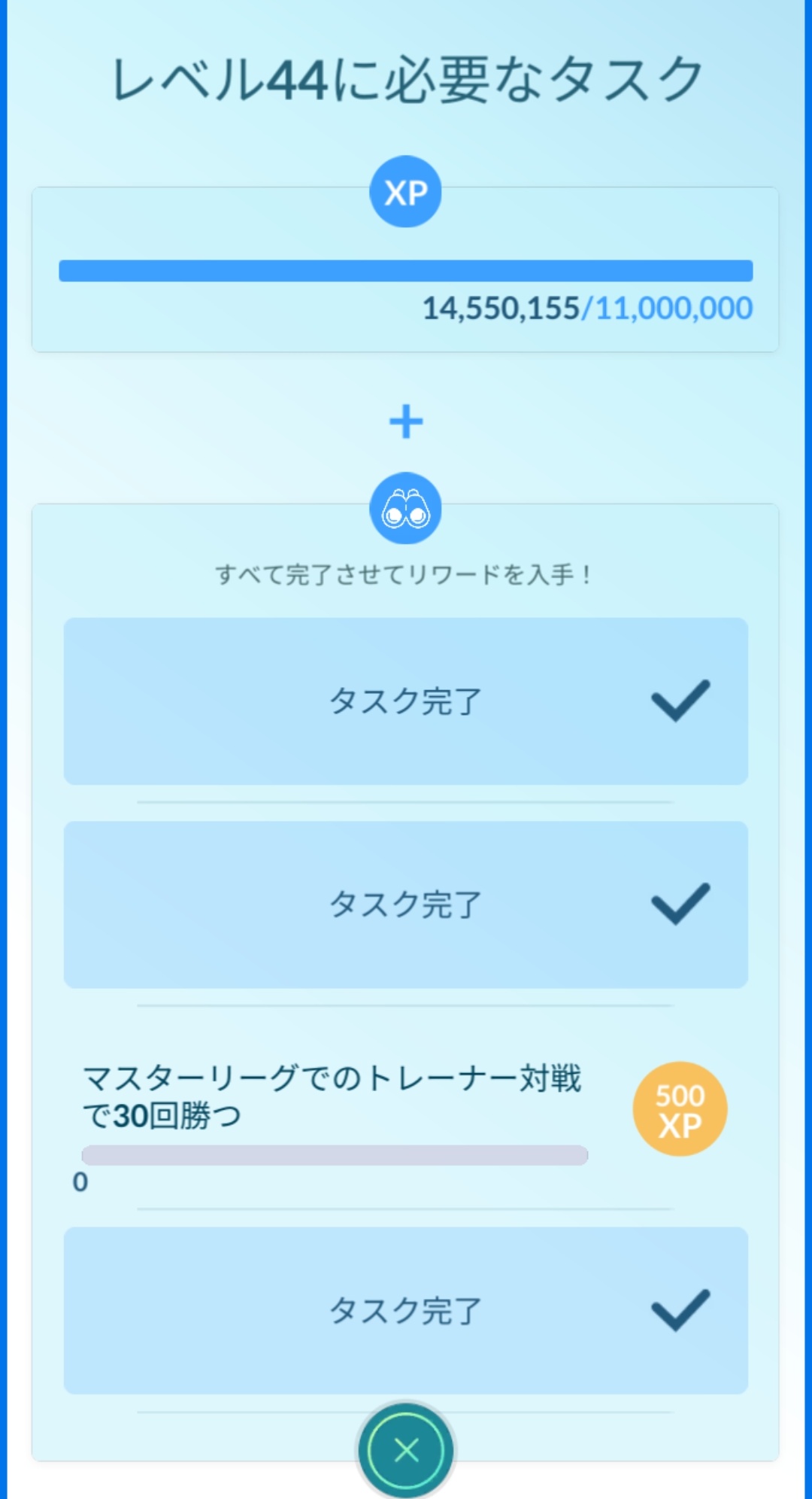 もずく ポケモンgo Mozuku0310 Twitter