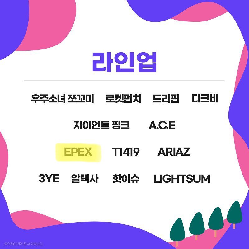 GOLDOL_0514's tweet photo. [ 2021 다시 함께 , K-POP ]

대면콘서트 #EPEX 출연 

➡️ 일시 : 2021. 7. 17. 오후 5시
➡️ 장소 : SK올림픽핸드볼경기장
➡️ 티켓팅 : 7월 5일 티켓링크

#EPEX #이펙스 첫 대면 공연..!!!!!! 

#EPEX #이펙스 #위시 #금동현 #뮤 #아민 #백승 #에이든 #예왕 #제프 https://t.co/JUUaaj08Ph