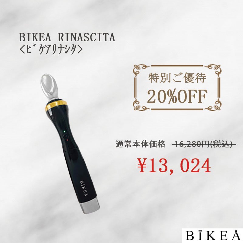有名な BIKEA BRILLARE ビケアブリラーレ learnmikrotik.com