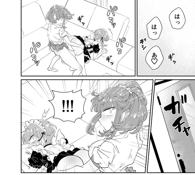 最中に邪魔が入る描写が大好き 