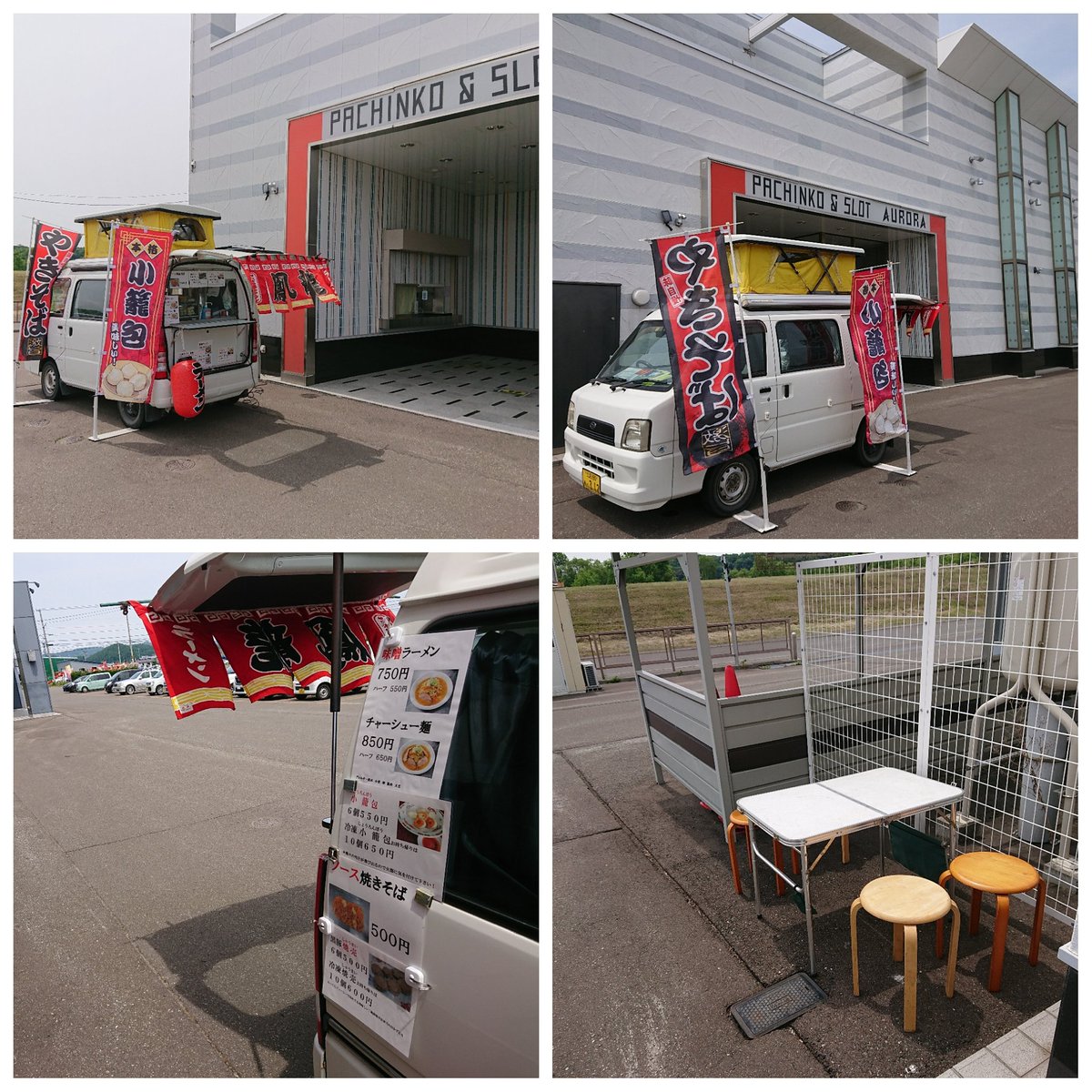 みんなの キッチンカー 焼売 口コミ 評判 食べたいランチ 夜ごはんがきっと見つかる ナウティスイーツ