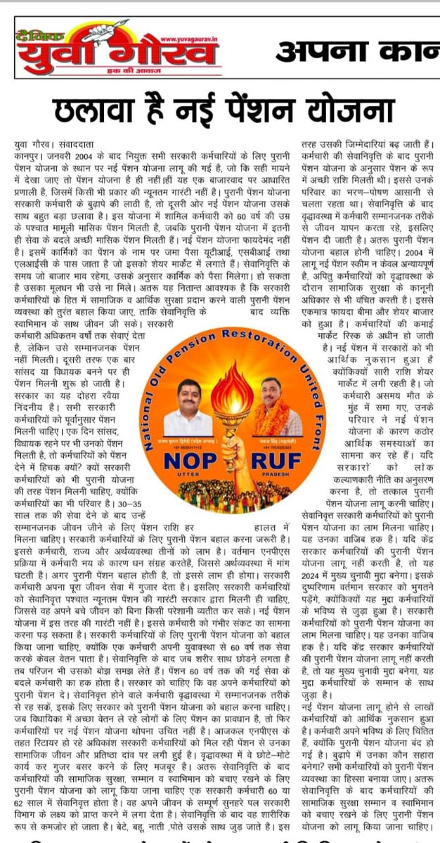 करोड़पति सचिन तेंदुलकर,अमिताभ बच्चन,रेखा,विजय माल्या को पुरानी पेंशन मिल रही और  शिक्षक,कर्मचारियों को नहीं.ऐसा क्यों प्रधानमंत्री जी?
#RestoreOldPension
#NPS_QUIT_INDIA
दोनों को ट्विटर पर ट्वीट करें 
30 जून 2021 को प्रातः 10 बजे से सायं 6 बजे तक। NOPRUF UK