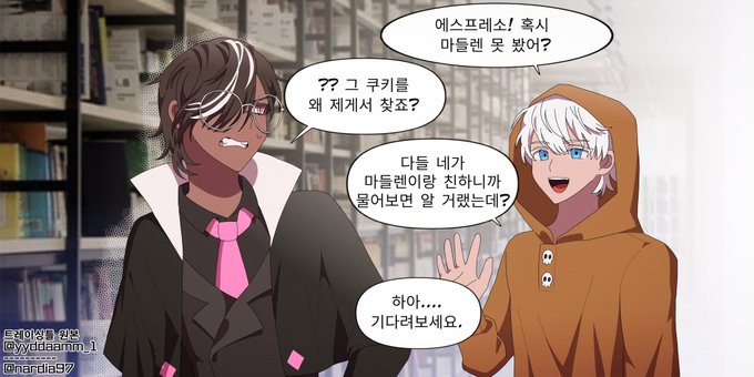 마들에슾 (feat.용쿠!) 
트레틀 사용😆 