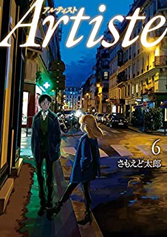 将太の寿司2 将太の寿司2