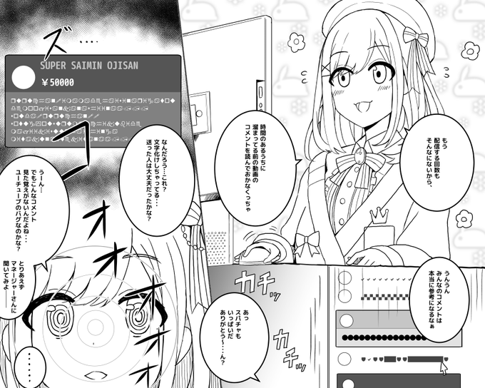 [WIP]こんな感じのお話です 