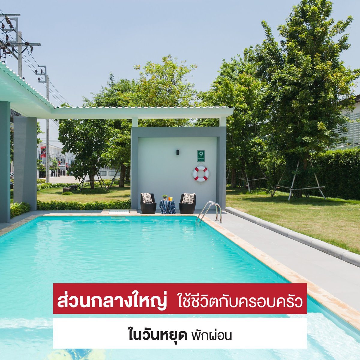 RKProperty2's tweet photo. RK Park วัชรพล-สายไหม
📱 โทร. 02-5333111, 080-916-3655
🖥 Website : https://t.co/5FXiU0xQiX
📲 Line : @RKFAMILY 
#RKPark #RKParkสายไหมวัชรพล #ทาวน์โฮม3ชั้น #บ้านสายไหม #บ้านวัชรพล https://t.co/NrnhR8bIMo